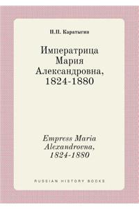 Empress Maria Alexandrovna, 1824-1880