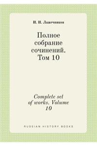 Complete Set of Works. Volume 10