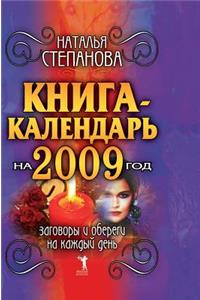 Book Calendar for 2009. Charms and Amulets on Each Day