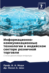 Информационно-коммуникационные технол&