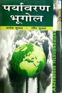 Paryavaran Bhugol (Environmental Geography)