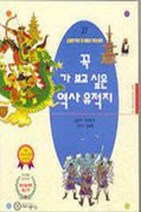 Valuable Heritage, Amusing Stories (Vol. 27)