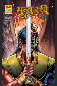 Raj comics by sanjay gupta | Agnipath | Mrityurathi | |Paperback |