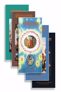 Srimad Bhagavatam Set (18 Vol.) Marathi