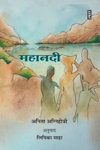 MAHANADI
