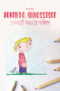 Egberto arrossisce/&#2447;&#2455;&#2476;&#2494;&#2544;&#2509;&#2463;&#2503; &#2544;&#2457;&#2494; &#2489;&#2504; &#2474;&#2544;&#2495;&#2459;&#2503;: Libro illustrato per bambini: italiano-assamese (Edizione bilingue)