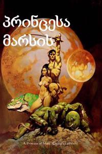 A Princess of Mars (Georgian Edition)