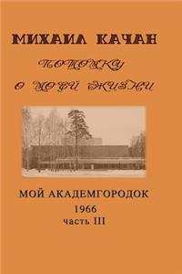 Potomku-15