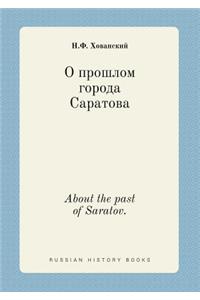 About the past of Saratov.
