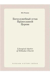 Liturgical Charter of Orthodox Church