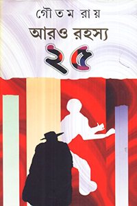 Aaro Rahasya 25