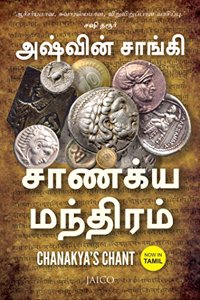 Chanakyas Chant (Tamil)