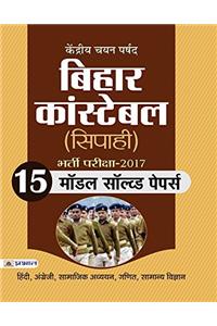 Kendriya Chayan Parshad Bihar Constable (Sipahi) Bharti Pariksha -2017 (15 Model Solved Papers)