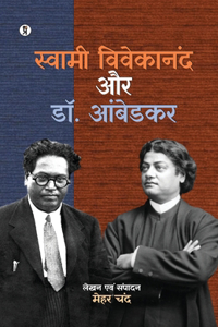 Swami Vivekanand aur Dr. Ambedkar