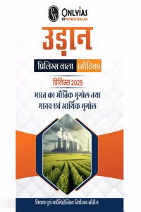 PW UDAAN (Prelims Wallah Static) Indian Geography + Human & Economic Geography Hindi Edition For 2025 Exams | Quick and Comprehensive Revision Series | Comprehensive and Syllabus-Aligned Content