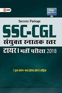 SSC - CGL Combined Graduate Level Tier I (Guide) Recruitment Examination 2018