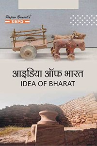 Idea of Bharat [NEP-2020] For B.A. Ist Semester