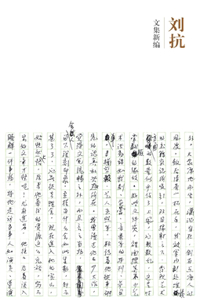 , Liu Kang
