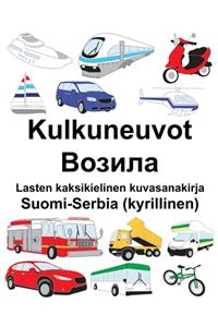 Suomi-Serbia (kyrillinen) Kulkuneuvot/Возила Lasten kaksikielinen kuvasanakirja
