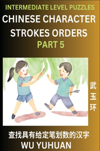 Counting Chinese Character Strokes Numbers (Part 5)- Intermediate Level Test Series, Learn Counting Number of Strokes in Mandarin Chinese Character Writing, Easy Lessons (HSK All Levels), Simple Mind Game Puzzles, Answers, Simplified Characters, Pi