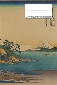 Genkouyoushi Notebook