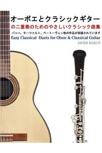 Easy Classical Duets for Oboe & Classical Guitar