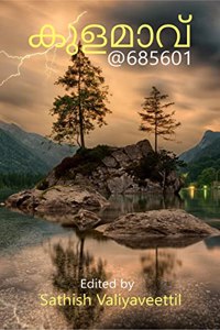 Kulamavu@685601 / à´•àµà´³à´®à´¾à´µàµ@685601 : Kulamavu@685601