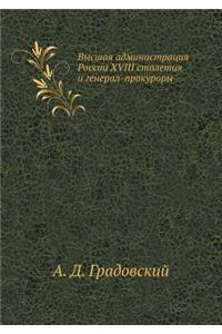 Vysshaya Administratsiya Rossii XVIII Stoletiya I General-Prokurory