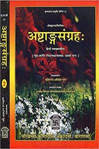 Astanga Samgraha with Hindi Commentary (Set of 2 Volumes)