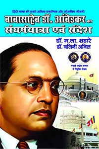 Babasaheb Ambedkar Ki Sangharsh Yatra Aur Sandesh