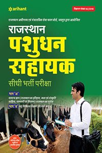 Rajasthan Pashudhan Sahayak Guide 2018