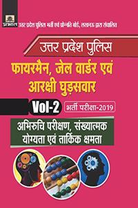 UTTAR PRADESH POLICE FIREMAN, JAIL WARDER EVAM ARAKSHI GHUDSAWAR BHARTI PARIKSHA-2019 VOL-2 ABHIRUCHI PARIKSHAN, SANKHYATMAK YOGYATA EVAM TARKIK KSHAMATA