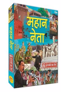Mahaan Neta: Collection of 6 Books - Gandhi, Mandela, Lincoln, and many more, - World greatest leaders biographies for children in Hindi (Great Leaders)