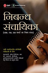Nibandh Sanchayika for One Day Competitive Examinations