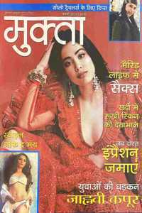 Mukta November 2022 - Woman'S Interest Hindi Book
