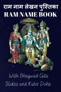 RAM NAME BOOK