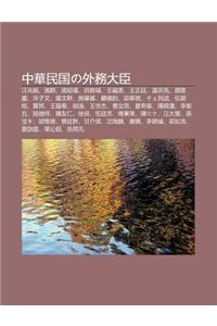 Zh Ng Hua Min Guono Wai Wu Da Chen