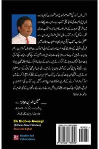Ek Shab-E-Awargi