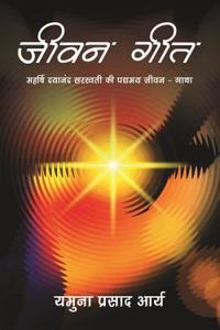 Jeevan Geet