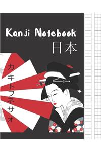 Kanji Notebook