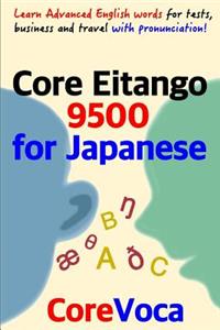 Core Eitango 9500 for Japanese