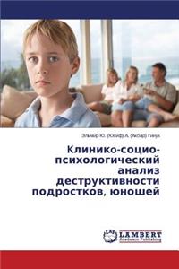 Kliniko-sotsio-psikhologicheskiy analiz destruktivnosti podrostkov, yunoshey