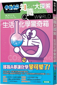 Doraemon Knowledge Exploration 13: Life Chemistry Surprise Box