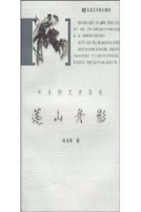 Peng Shan Zhou Ying