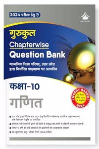 Gurukul Ganit (Maths) Chapterwise Question Bank for U.P Board Class 10 Exam 2024 : Model Papers with OMR Sheet, Previous Years Solved Papers, Based on NCERT Pattern and NEP 2020
