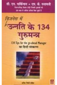 Unnati Ke 134 Gur Mantra