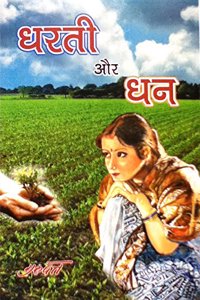 Dharti Aur Dhan