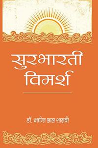 SURBHARATI VIMARSH