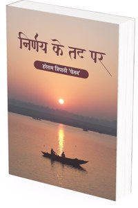 Nirnay Ke Tat Par