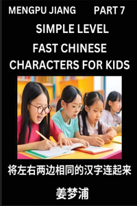 Chinese Characters Test Series for Kids (Part 7) - Easy Mandarin Chinese Character Recognition Puzzles, Simple Mind Games to Fast Learn Reading Simplified Characters